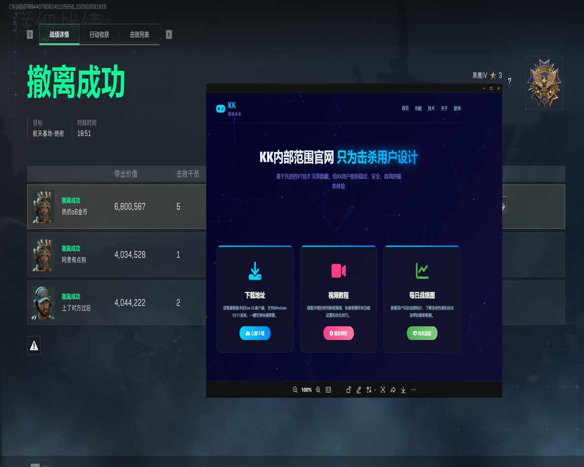 三角洲行动交易行辅助透视自瞄效果